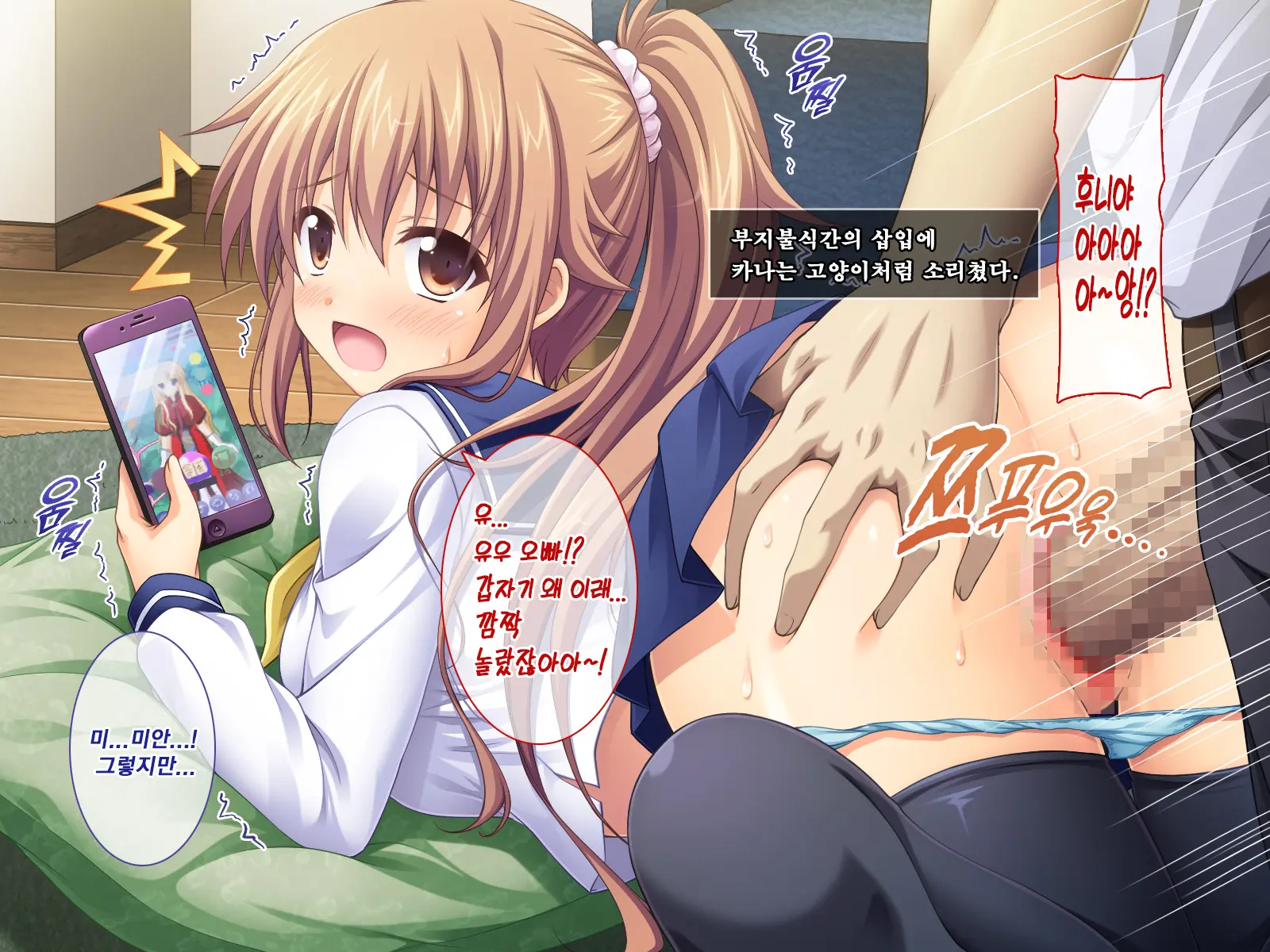 Amaamax 4!! ~ Muchimuchi Kagikko Ezukechuu! Otonari Kanojo To Naisho-Goto~ | 달콤달코맥스4!! ~포동포동 열쇠 아가씨를 먹이로 길들이는 중!? 이웃집 여자친구와의 은밀한 일들~